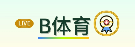 B体育-2026美加墨世界杯